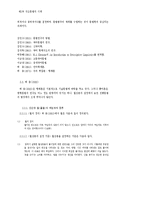 [사회복지] 구조문법 통어론의 연구-18