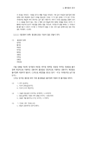 [사회복지] 구조문법 통어론의 연구-19