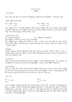 [사회복지] 국어학-음운학(말의 소리)-1