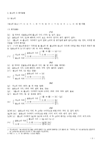 [사회복지] 국어학-음운학(말의 소리)-2