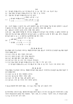 [사회복지] 국어학-음운학(말의 소리)-3