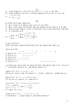[사회복지] 국어학-음운학(말의 소리)-4