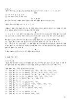 [사회복지] 국어학-음운학(말의 소리)-5