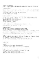 [사회복지] 국어학-음운학(말의 소리)-8