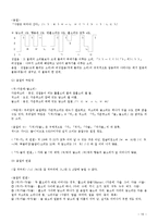 [사회복지] 국어학-음운학(말의 소리)-10