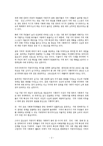 [사회복지] 지방자치와 사회복지-2
