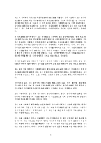 [사회복지] 지방자치와 사회복지-5