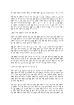 [사회복지] 지방자치와 사회복지-6