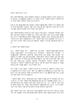 [사회복지] 지방자치와 사회복지-9