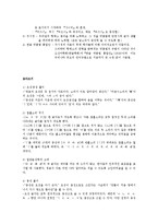 [사회복지] 훈민정음의 기원설들과 모아쓰기에 대해-4