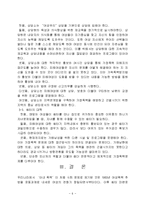 [사회복지학과]가정 폭력의 개념과 실태-6