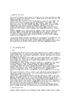 [심리학개론] 버지니아 총격 사건의 범인, 조승희 심리분석-4