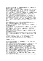 [심리학개론] 버지니아 총격 사건의 범인, 조승희 심리분석-5