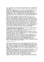 [심리학개론] 버지니아 총격 사건의 범인, 조승희 심리분석-10
