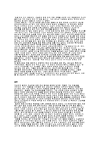 [심리학개론] 버지니아 총격 사건의 범인, 조승희 심리분석-11