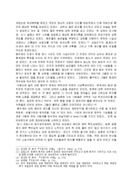 [역사교육과]구체제말기의 신분질서와 농민의상황-5