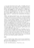[역사교육과]구체제말기의 신분질서와 농민의상황-11