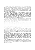 [역사교육과]구체제말기의 신분질서와 농민의상황-12