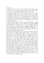 [예체능] 동양미술사-1