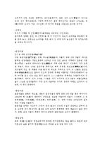 [예체능] 동양미술사-2