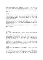 [예체능] 동양미술사-3