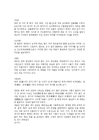 [예체능] 동양미술사-4
