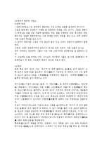 [예체능] 동양미술사-5
