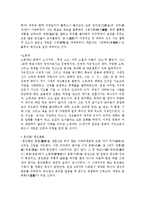 [예체능] 동양미술사-6