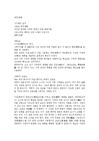 [예체능] 동양미술사-7