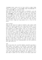 [예체능] 동양미술사-8