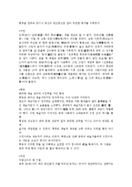 [예체능] 동양미술사-9