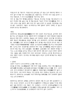 [예체능] 동양미술사-10