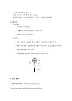 [예체능] 배드민턴의 역사와 경기 규칙-9