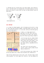 [예체능] 볼링의 이론-3