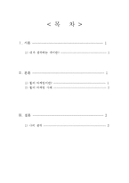 [예체능] 색채, 색에 관해서-1