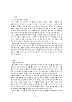 [예체능] 색채, 색에 관해서-2