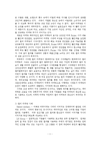 [예체능] 색채, 색에 관해서-3