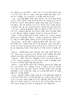 [예체능] 색채, 색에 관해서-4
