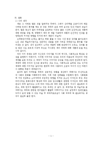 [예체능] 색채, 색에 관해서-5