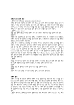 [예체능] 수영 유체역학-2