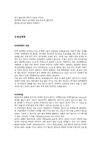 [예체능] 수영 유체역학-3