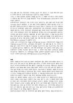 [예체능] 수영 유체역학-4