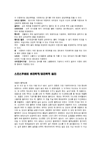 [예체능] 스킨스쿠버의 생리학적, 물리학적원리와 스킨스쿠버의 장비-2