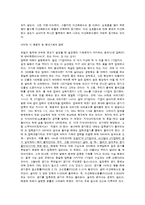 [예체능] 스킨스쿠버의 생리학적, 물리학적원리와 스킨스쿠버의 장비-3