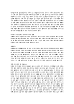 [예체능] 스킨스쿠버의 생리학적, 물리학적원리와 스킨스쿠버의 장비-4
