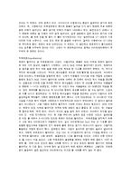 [예체능] 스킨스쿠버의 생리학적, 물리학적원리와 스킨스쿠버의 장비-5