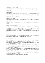 [예체능] 음식의 상식에 대해-1