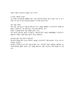 [예체능] 음식의 상식에 대해-3
