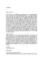[예체능] 일본 문화의 이해 - 한,일 야구 비교-3