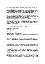 [예체능] 일본 문화의 이해 - 한,일 야구 비교-4